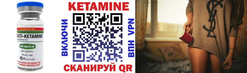 Купить где  Инсар  КЕТАМИН VHQ 