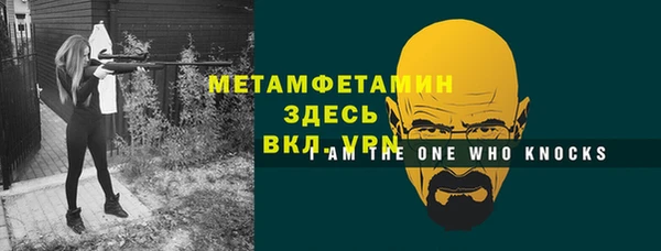 метамфетамин Заволжск