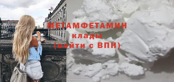 метамфетамин Заволжск
