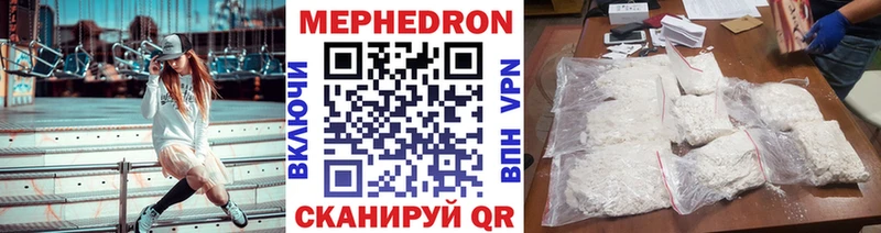 Меф мяу мяу  Купить закладки  Инсар 