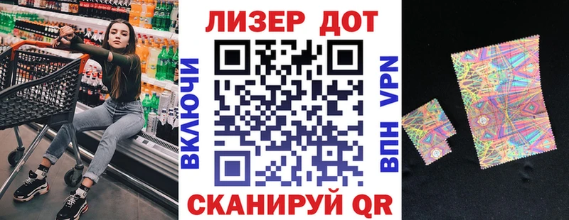 Купить Инсар Марки N-bome 1500мкг